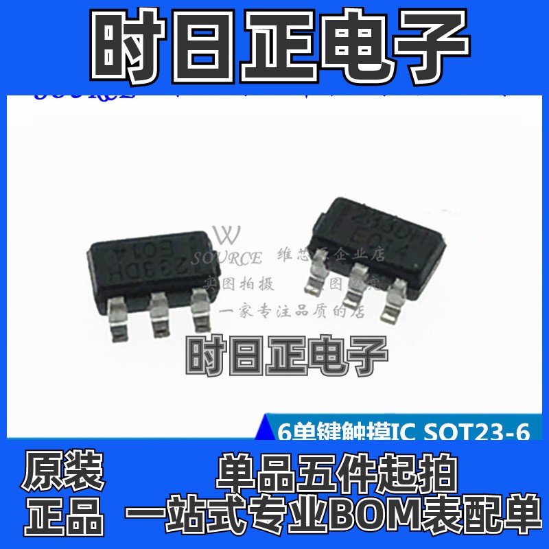 TTP233D-HA6 TTP233D 印字233DH SOT23-6 单按键触摸检测芯片