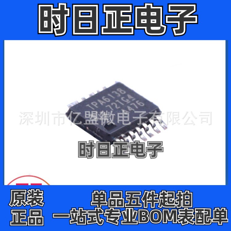 TPA6138A2PWR封装HTSSOP16 运算放大器 TI  电子元器件