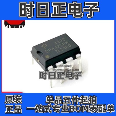 DPA423PN DPA423 直插 DIP-8 电源常用管理芯片 DPA423P 全新原装
