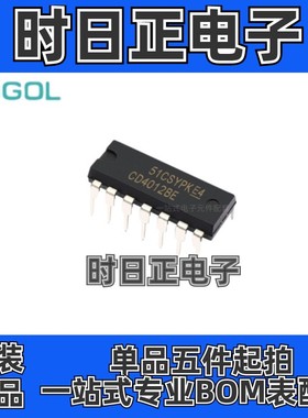 CD4012B CD4012BE  直插 DIP-14双4输入与非门 原装 量大价格优惠