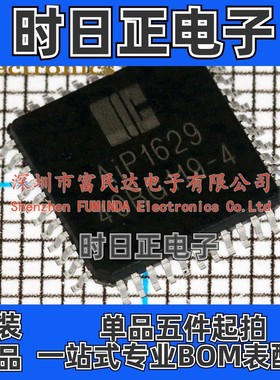 LED驱动芯片 AIP1629 LQFP-44(10x10) I-CORE(中微爱芯) 全新现货