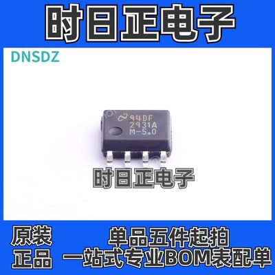 LM2931AMX-5.0/NOPB 线性稳压器LDO 封装SOIC8丝印2931A原装正品