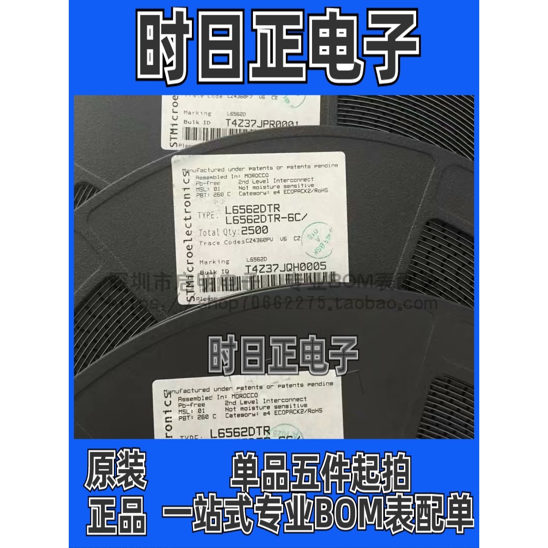 液晶电源芯片 L6562DTR L6562D SOP8 功率因数校正控制器