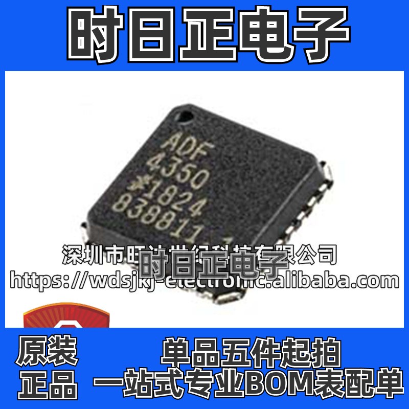 原装 ADF4350BCPZ ADF4350ABCPZ ADF4351BCPZ QFN32 时基芯片IC