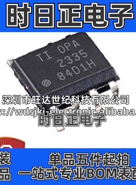 原装 OPA2335AIDR OPA2335AID OPA2335A 运算放大器IC 封装SOP8