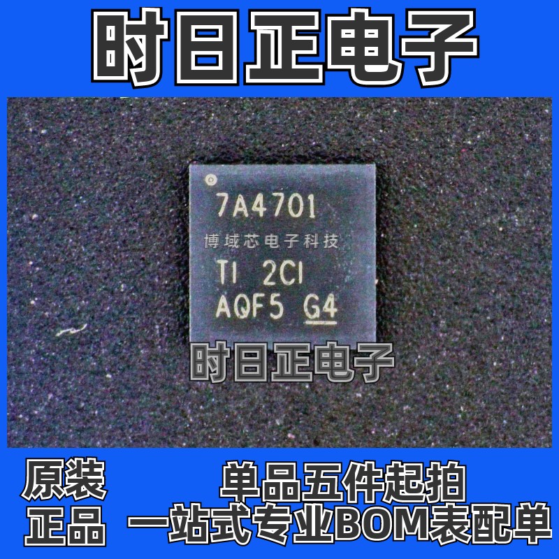 全新原装 TI  型号:TPS7A4701RGWR 丝印:7A4701 封装:VQFN-20
