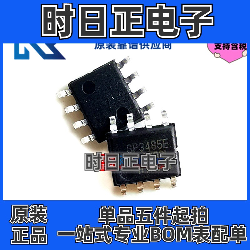 SP3485EN-L/TR SOP8 SP3485E 专注原装RS-485收发器ic SP3485EN-L