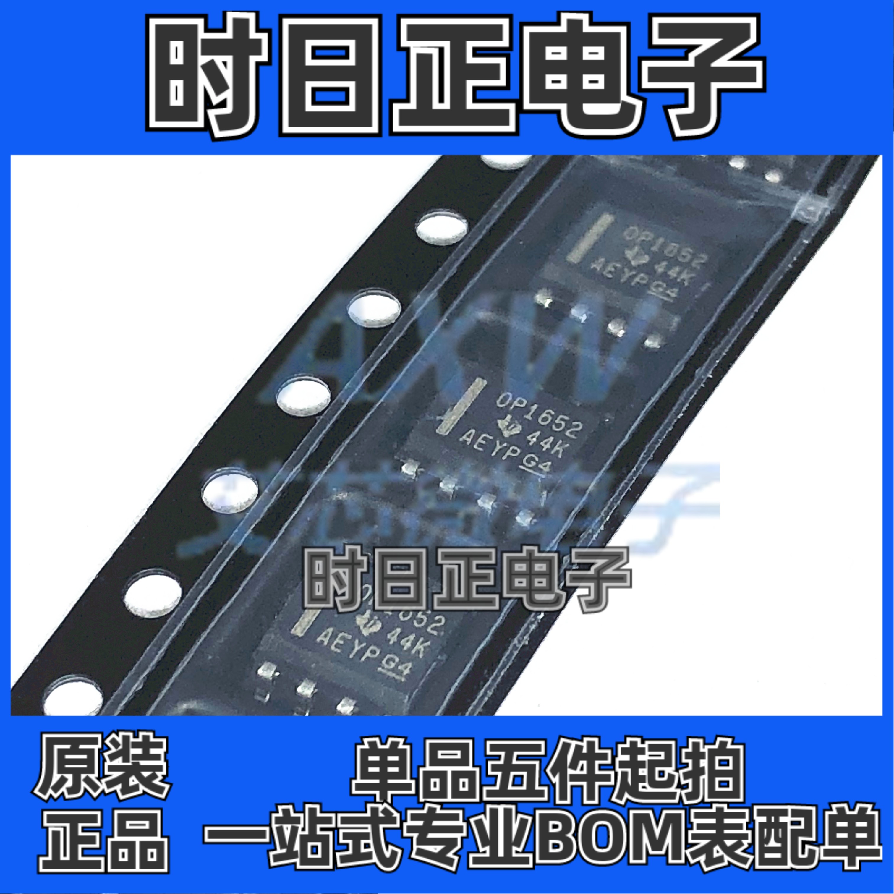 OPA1652AIDR OP1652 SOIC8 音频运算放大器 满摆幅 OPAMP 18MHZ
