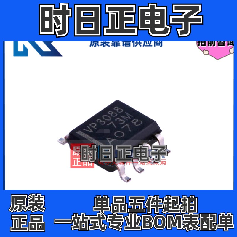 SN65HVD3088EDR VP3088 SOP8 专注TI 低功耗半双工RS-485收发器