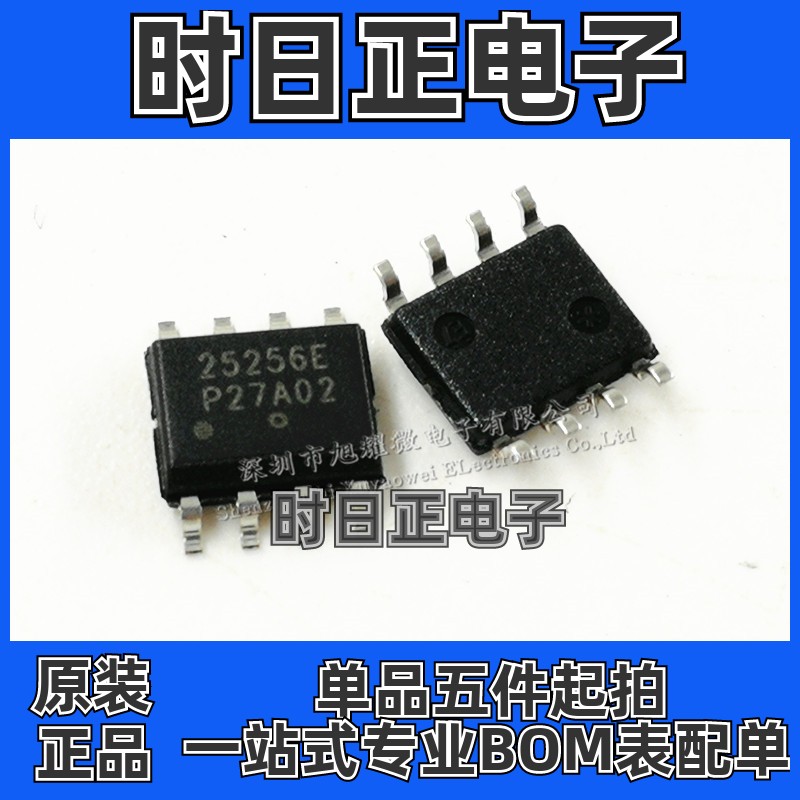供应 全新原装 CAT25256VI-GT3 丝印25256E 贴片SOP-8 存储器芯片