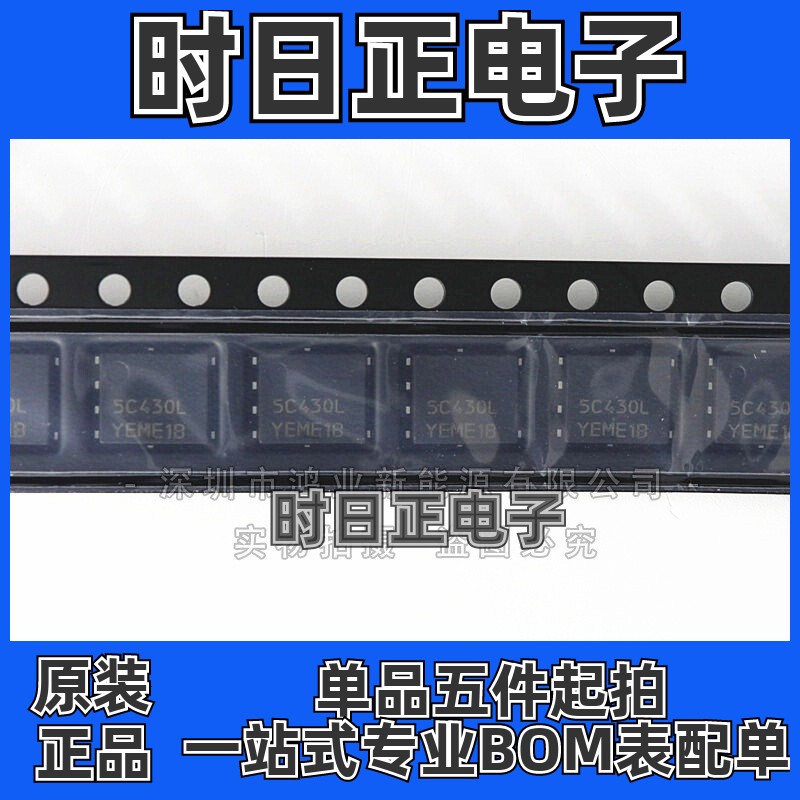 NTMFS5C430NLT1G 印字5C430L N沟道 200A 40V 晶体管集成电路(IC)