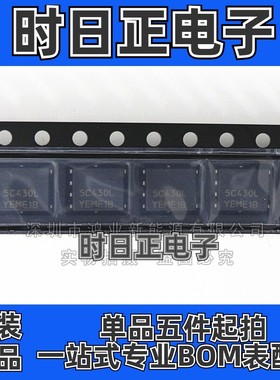 NTMFS5C430NLT1G 印字5C430L N沟道 200A 40V 晶体管集成电路(IC)