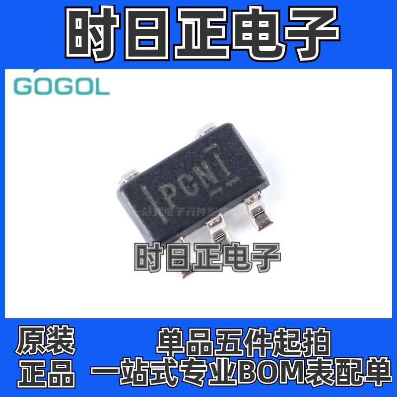 原装TPS76933DBVR TPS76933DBV TPS76933丝印PCNI SOT23-5 稳压器