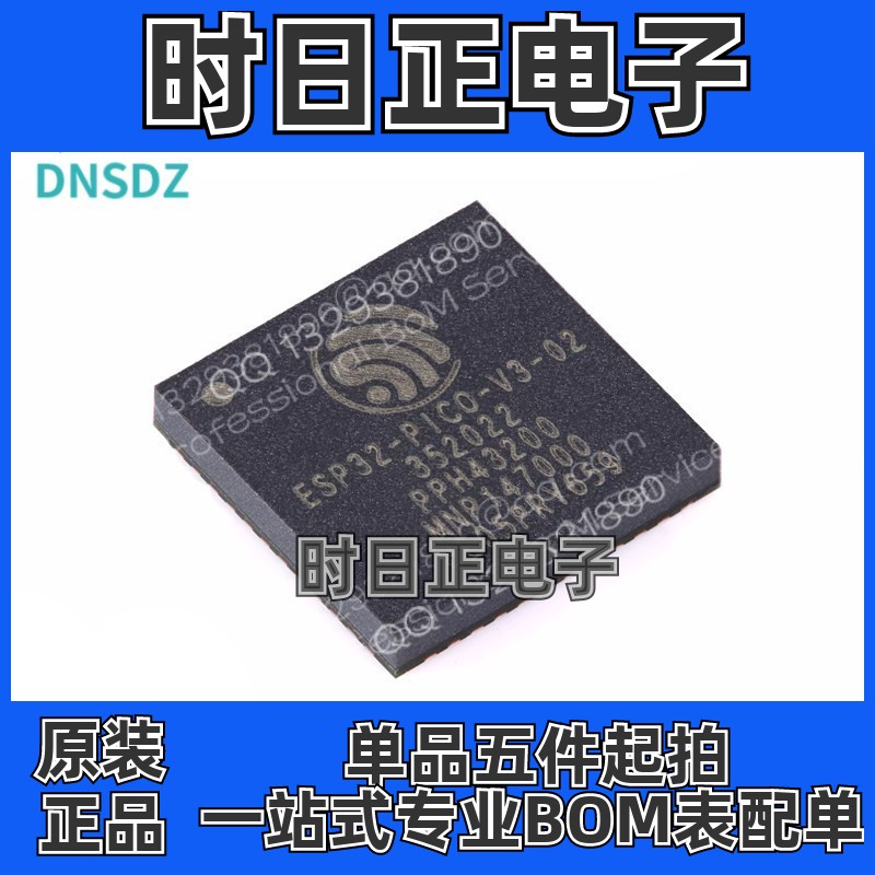 原装ESP32-PICO-V3-02 LGA-48 Wi-Fi+蓝牙双模 8MB flash MCU芯片