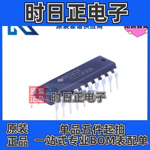 TLC1543CN PDIP20 专注TI 10位 38 ksps 11通道 模数转换器ADC
