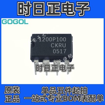 原装正品  NCP1200P100G 1200P100 直插DIP8电源管理量大价格优惠