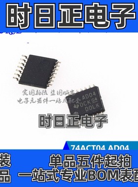 SN74ACT04PWR 74ACT04 AD04 逻辑芯片 六路反向器 TSSOP14