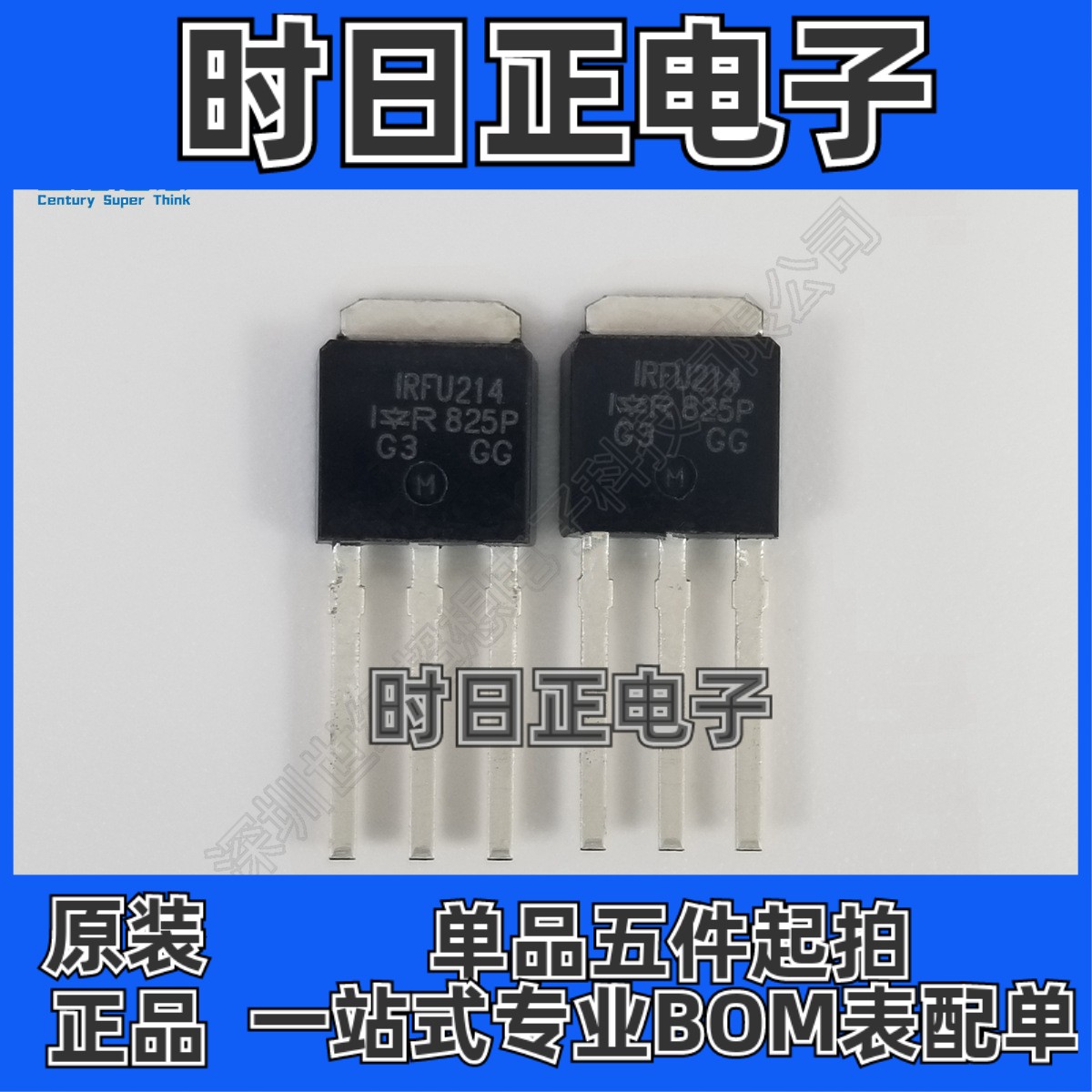 IRFU214PBF N沟道 场效应管 MOSFET 250V 2.2A 25W TO-251 mos管