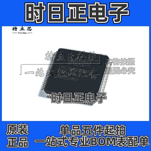 LPC2366FBD100 封装LQFP-100 单片机MCU微控制器芯片IC 全新原装