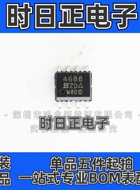 SI4688DY  SIDY-T1-GE3 场效应管 N沟道 30V 8.9A 贴片 N沟道MOSF