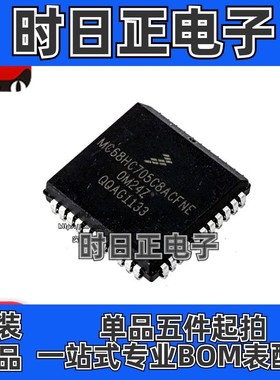 全新MC68HC705C8ACFNE封装PLCC44贴片8位HC05微控制器芯片IC现货