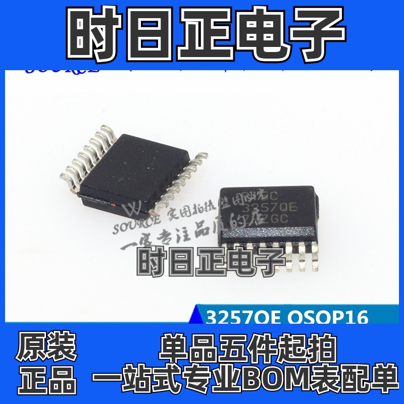 PI5C3257QEX 3257QE QSOP16 四2/1多路复用器开关