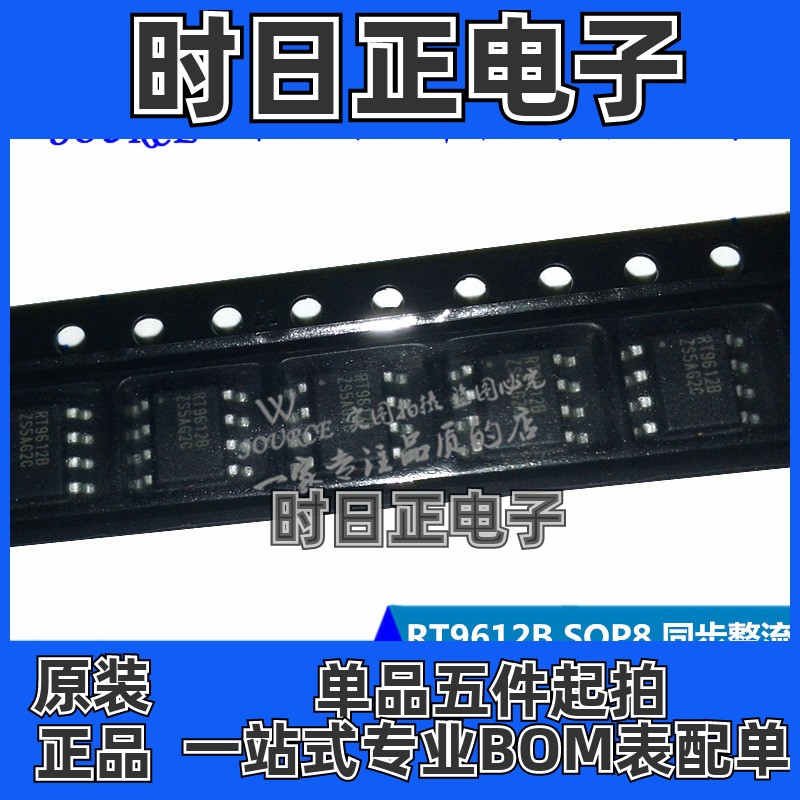 RT9612BZS RT9612B SOP8 同步整流Buck-MOSFET驱动器
