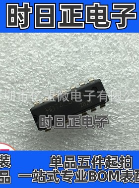 HD74LS01P 封装DIP-14 集电极开路2输入端四与非门 电子元器件