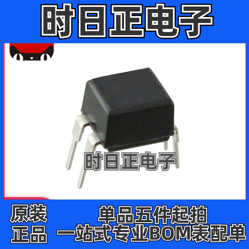 SFH628A-3 DIP-4直插 光耦隔离器 光电藕合器 全新原装