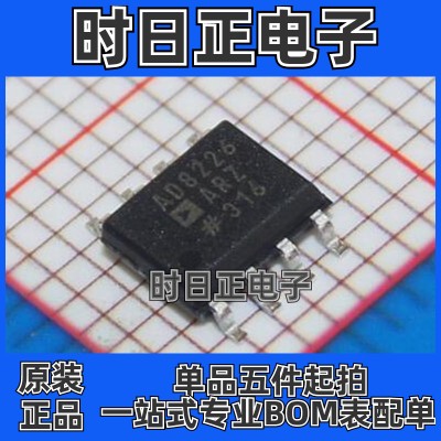 AD8226ARZ AD8226A AD8226 SOP-8 精密放大器 原装正品