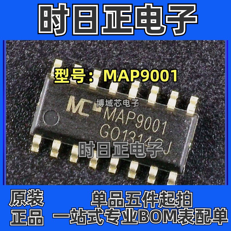 全新原装 MAGNACHIP/美格纳 型号:MAP9001 封装:SOP16