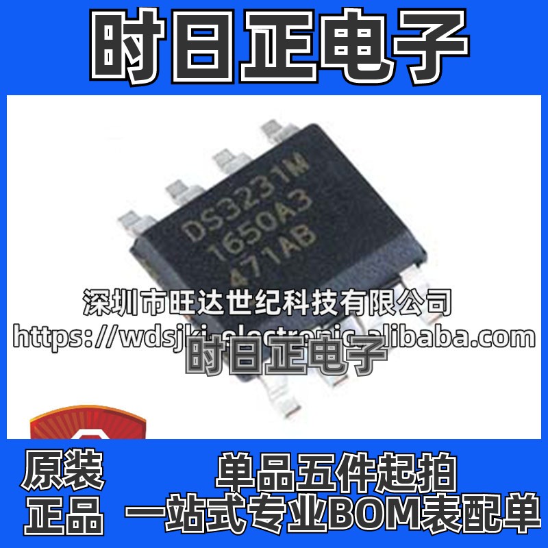 原装 DS3231MZ+TRL DS3231M 贴片 封装SOIC-8 实时时钟芯片IC