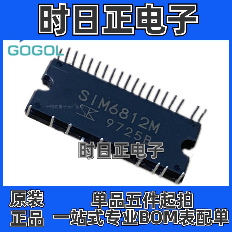 原装正品  SIM6812M  SIM6812 直插DIP-40电机驱动器支持批量配单