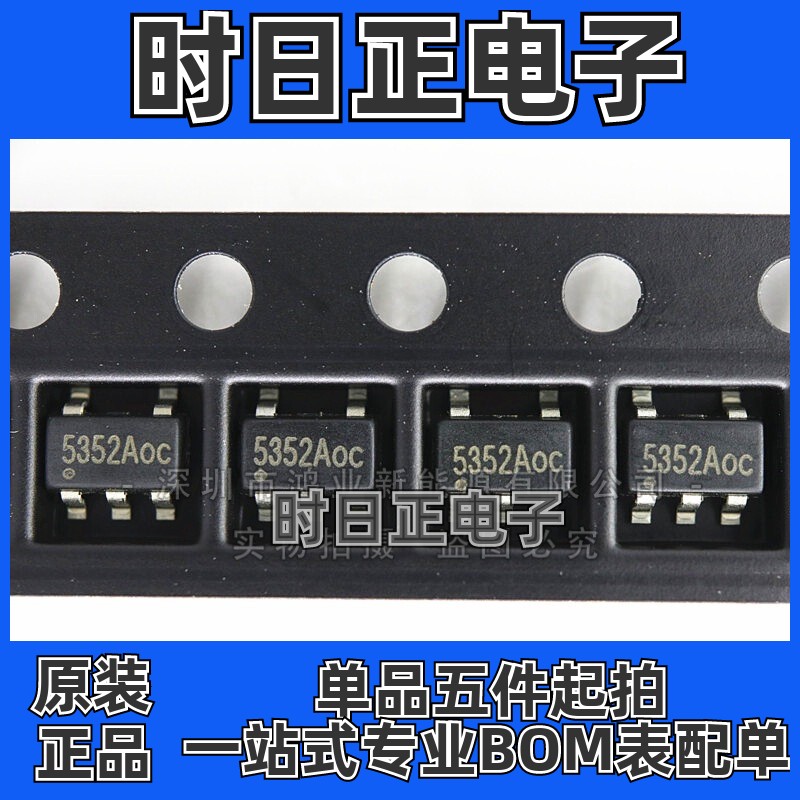 XB5352A SOT23-5  锂电充电保护IC芯片集成电路()全新AV其他2集成