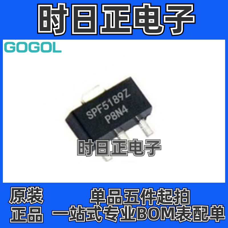 全新原装正品 SPF-5189Z SPF5189Z 贴片SOT89 射频放大器芯片价优
