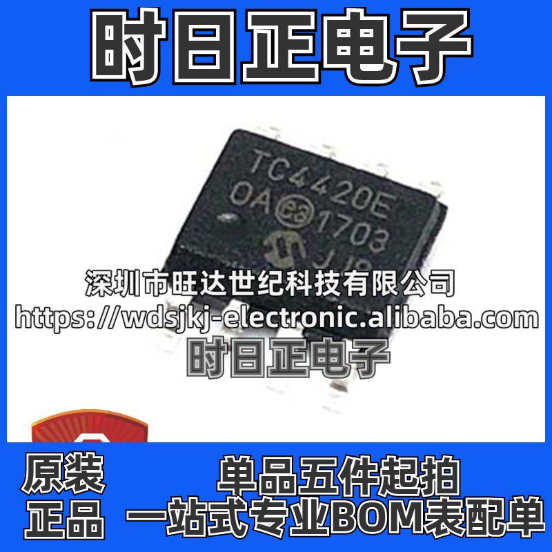 原装 TC4420EOA TC4420 封装SOP8 栅极驱动器芯片 电子元器件IC