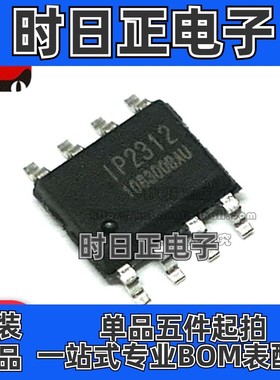 全新 IP2312U_VSET 贴片ESOP8 丝印IP2312 电池管理芯片IC