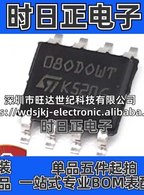 原装 M35080-WMN3TP 丝印 080D0WQ 封装SOP-8 集成电路IC芯片