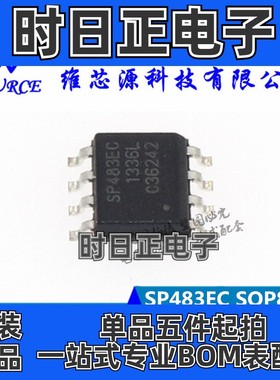 SP483ECN SP483EC RS-485 收发器 SOP8