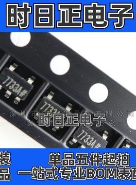 HT7733-A HT7733 SOT23-5 三端稳压芯片 丝印7733A