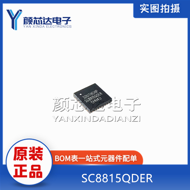 全新原装 SC8815QDER SC8815 QFN-32 同步双向升降压充电IC芯片