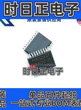 MM32F0010A1T TSSOP-20 F0010A1T 专注原装32位MCU芯片 MM32F0010
