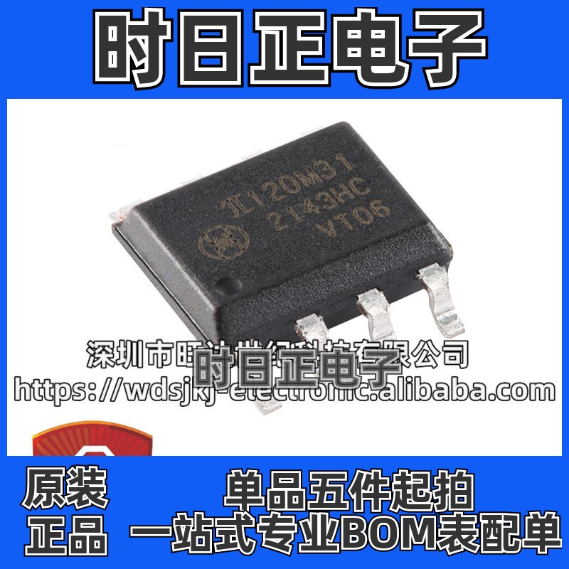 原装 π120M31 π122M31 数字隔离器芯片 封装SOP-8 集成电路IC