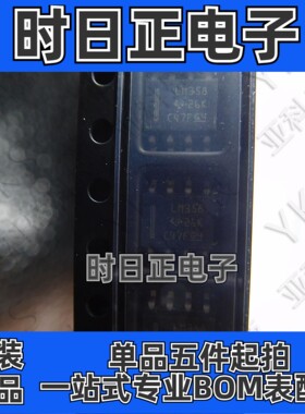 LM358DR 运算放大器 700kHz  原装正品 价格以咨询为准