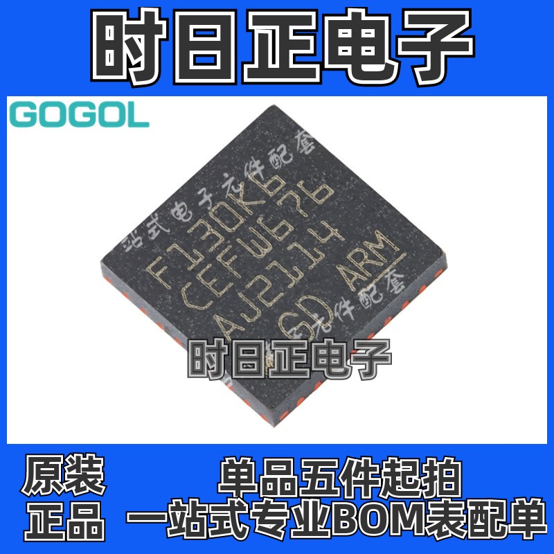 原装GD32F130K6U6 QFN-32 ARM CortexM3 32位微控制器MCU芯片价优