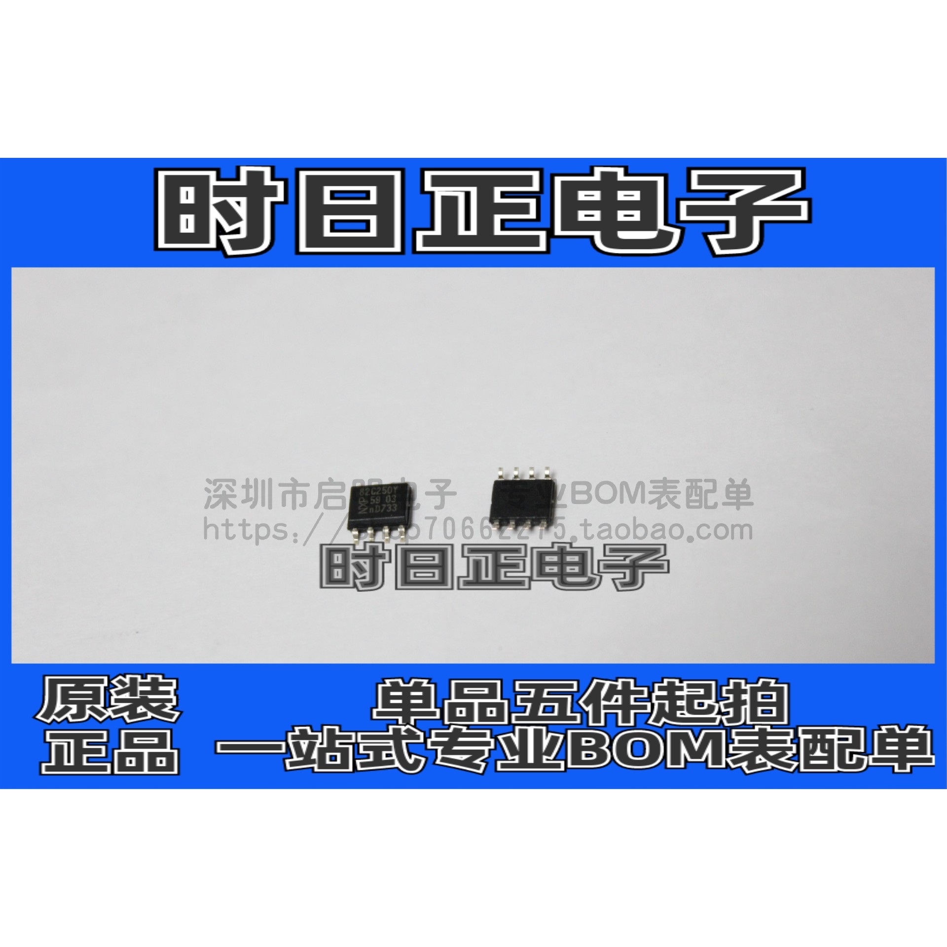 全新原装 PCA82C250T 82C250Y 贴片SOP-8 CAN接口芯片