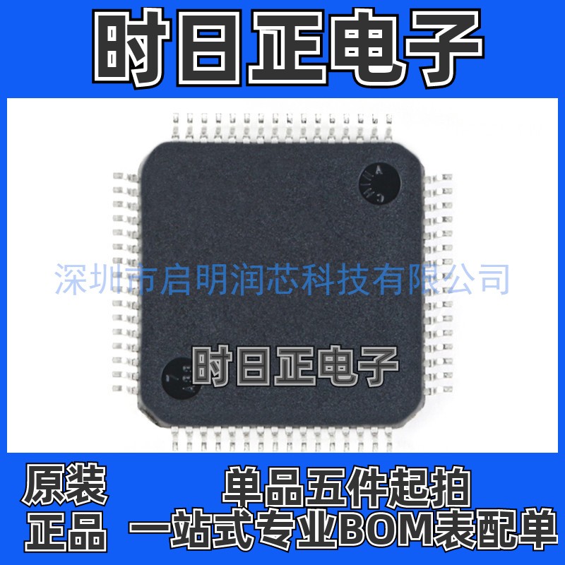 原装正品 STM32L071RBT6 LQFP-64 ARM Cortex-M0+ 32位微控制器