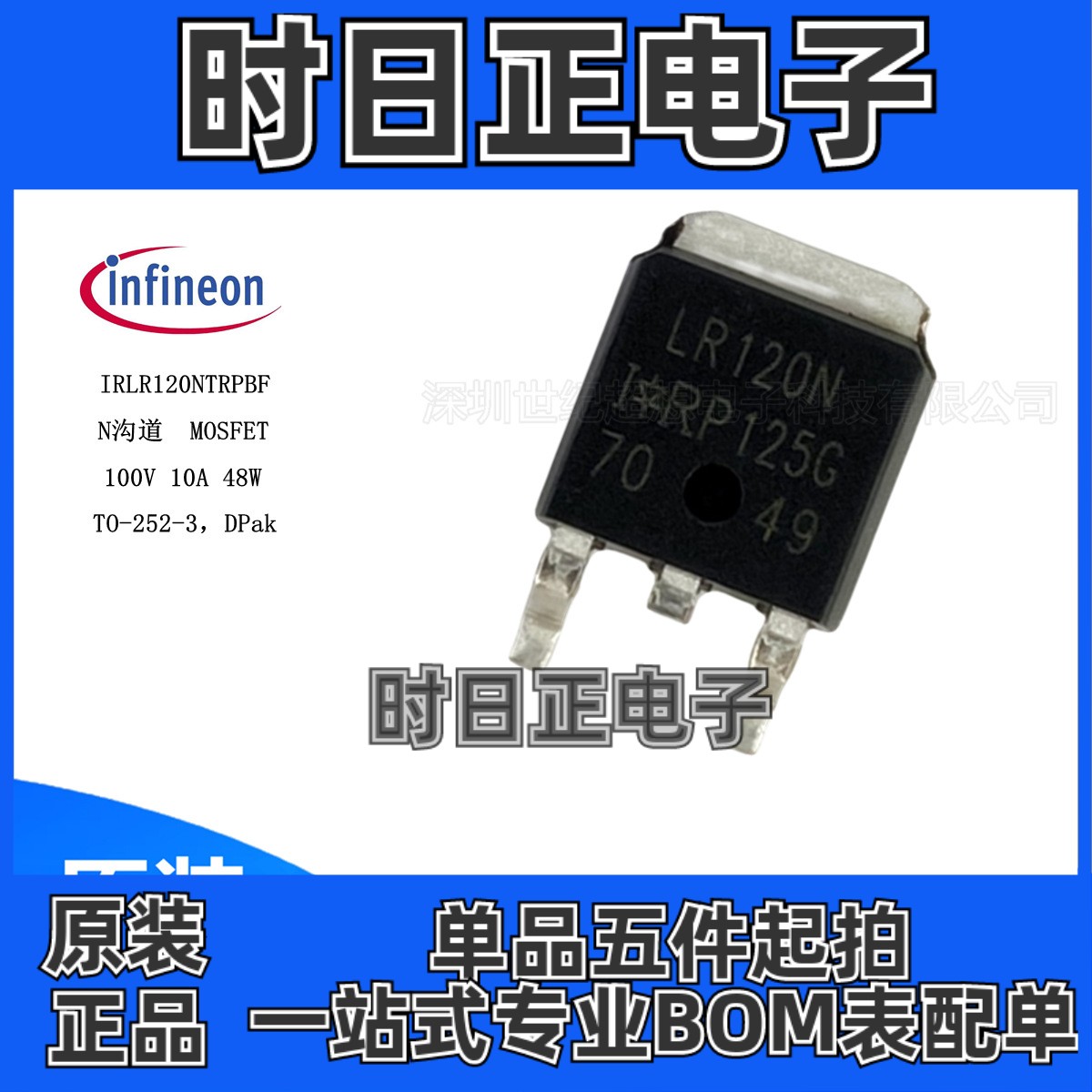 原装 IRLR120NTRPBF N沟道 MOSFET 100V 10A 48W TO-252 场效应管