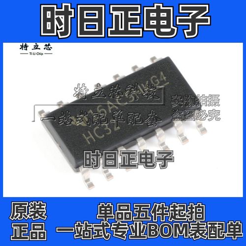 SN74HC32DR SN74HC32D SN74HC32DT 逻辑芯片 SOP14 丝印HC32 原装