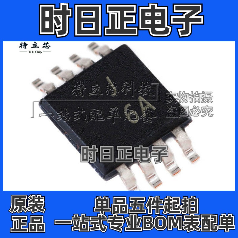 AD8310ARMZ AD8310ARMZ-REEL7 MSOP8 丝印 J6A 全新原装 现货配单